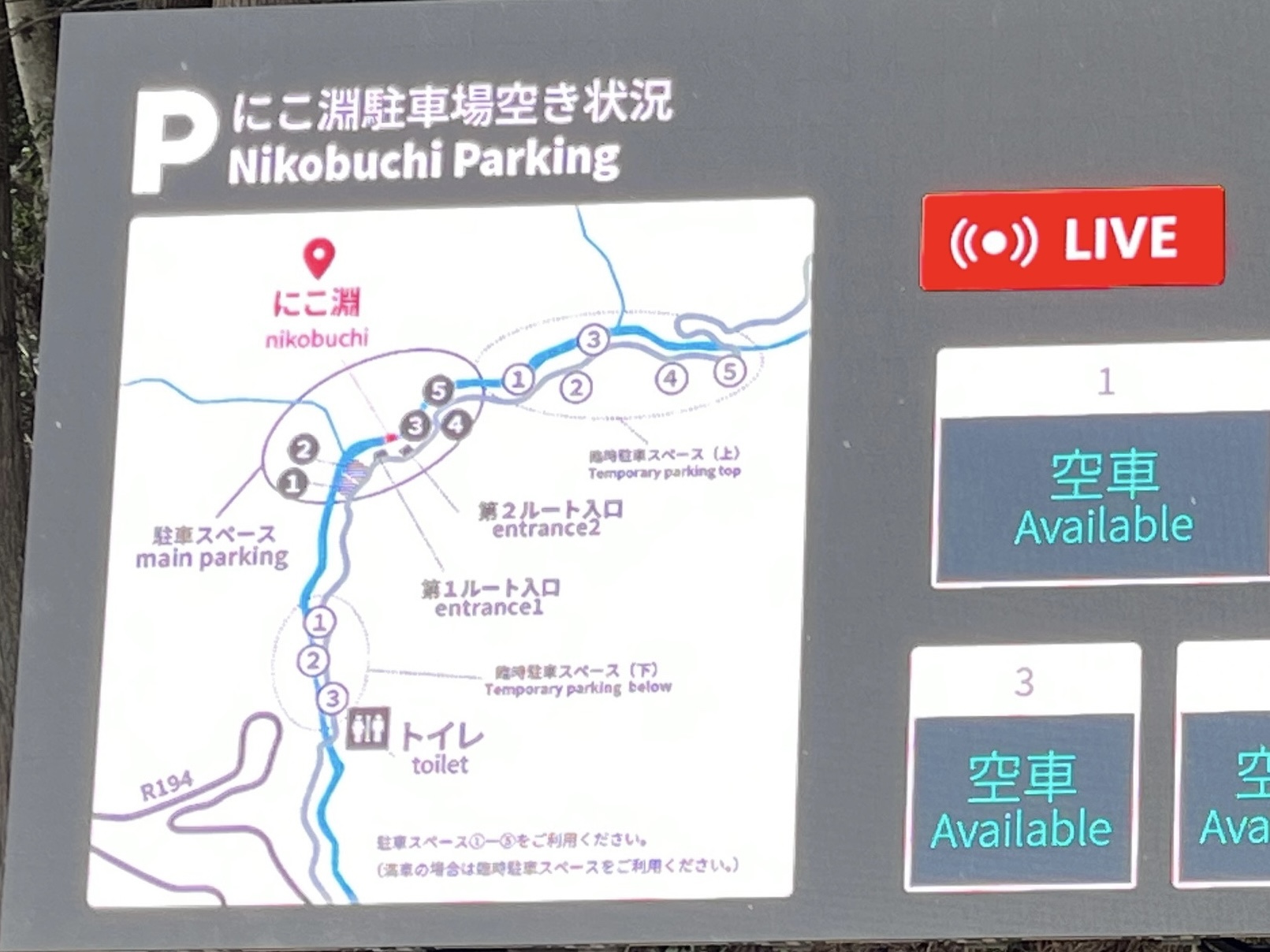 にこ淵 アクセス 駐車場 遊歩道